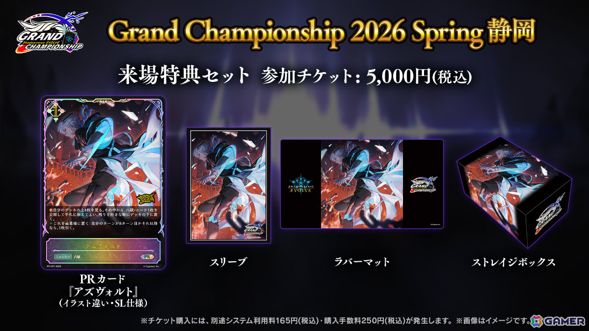 「Shadowverse EVOLVE」ブースターパック「アカデミー・ロワイヤル」が7月31日に発売!「遥かなる学園」の登場カードを中心に収録の画像