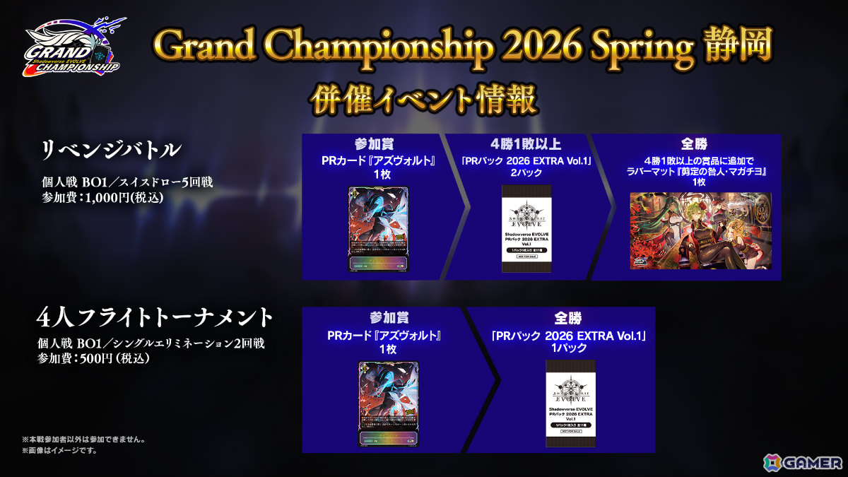 「Shadowverse EVOLVE」ブースターパック「アカデミー・ロワイヤル」が7月31日に発売!「遥かなる学園」の登場カードを中心に収録の画像