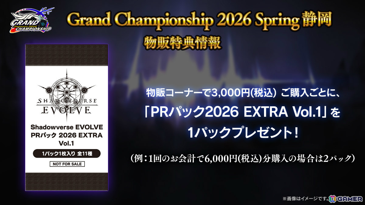 「Shadowverse EVOLVE」ブースターパック「アカデミー・ロワイヤル」が7月31日に発売!「遥かなる学園」の登場カードを中心に収録の画像