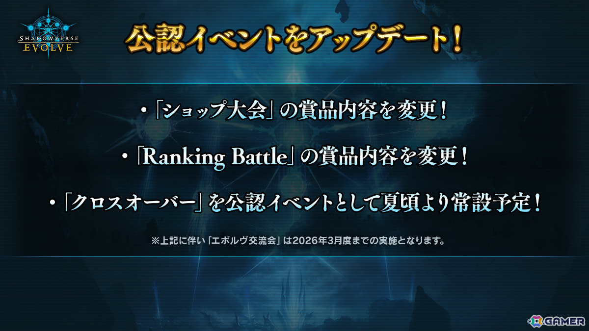 「Shadowverse EVOLVE」ブースターパック「アカデミー・ロワイヤル」が7月31日に発売!「遥かなる学園」の登場カードを中心に収録の画像
