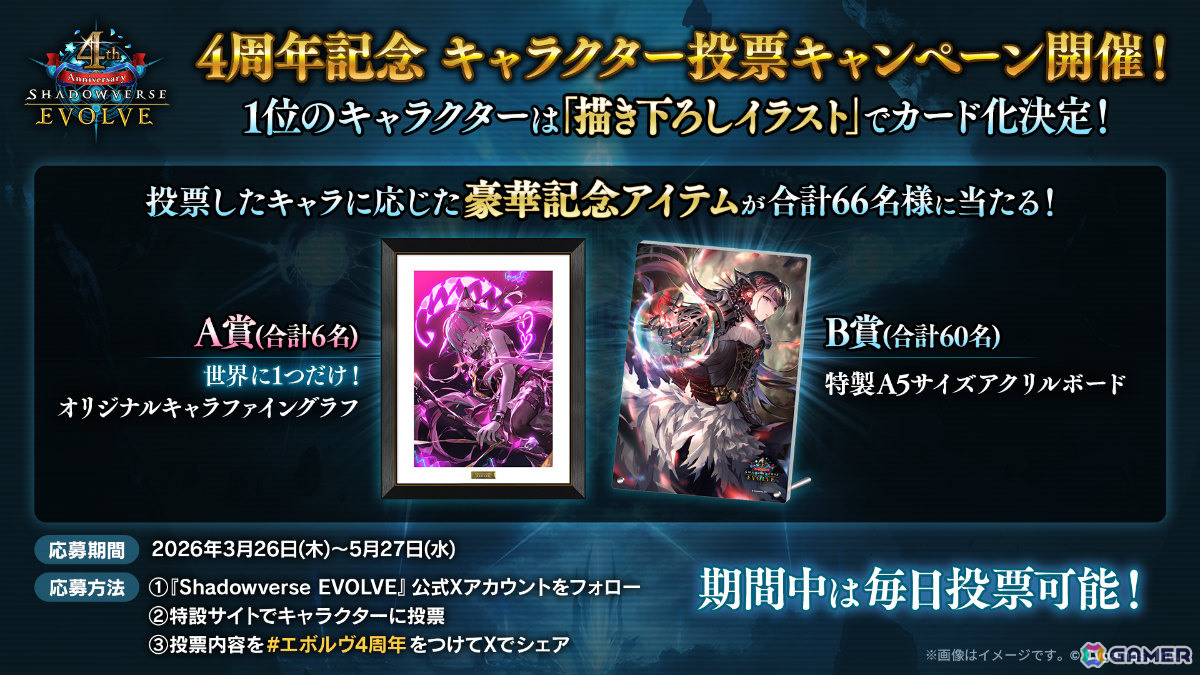 「Shadowverse EVOLVE」ブースターパック「アカデミー・ロワイヤル」が7月31日に発売!「遥かなる学園」の登場カードを中心に収録の画像