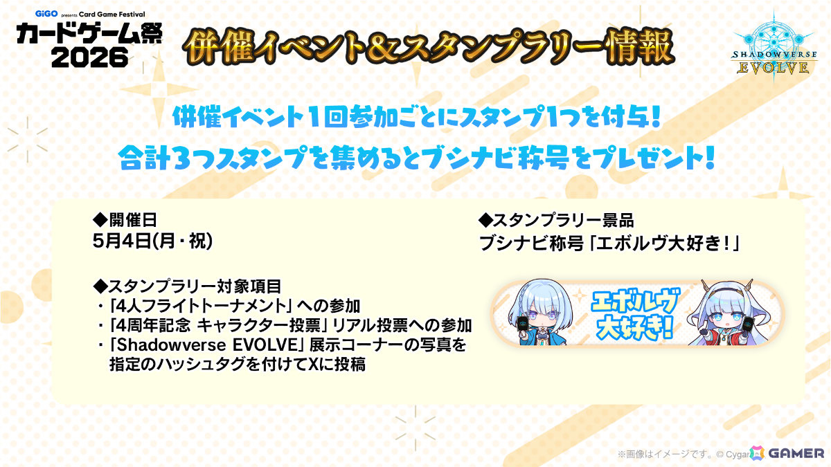 「Shadowverse EVOLVE」ブースターパック「アカデミー・ロワイヤル」が7月31日に発売!「遥かなる学園」の登場カードを中心に収録の画像