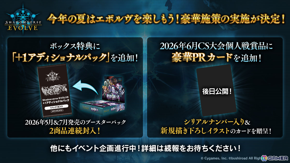 「Shadowverse EVOLVE」ブースターパック「アカデミー・ロワイヤル」が7月31日に発売!「遥かなる学園」の登場カードを中心に収録の画像