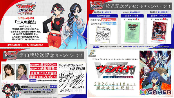 「カードファイト!! ヴァンガード」ブースターパック「虚影襲雷」が6月19日に発売！雀ヶ森レンのファイターアイコンを持つカードが登場の画像1