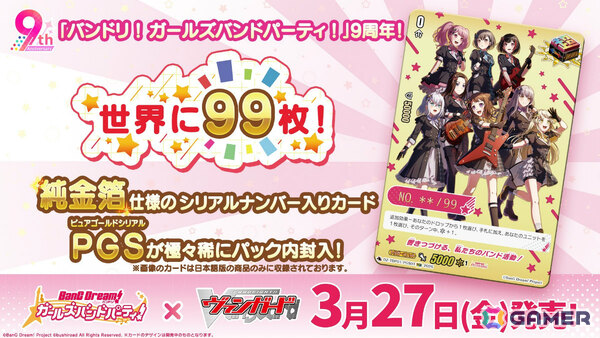 「カードファイト!! ヴァンガード」ブースターパック「虚影襲雷」が6月19日に発売！雀ヶ森レンのファイターアイコンを持つカードが登場の画像2