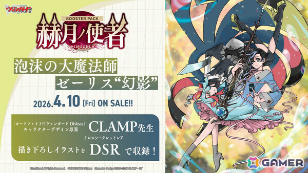 カードファイト!! ヴァンガード」ブースターパック「虚影襲雷」が6月19