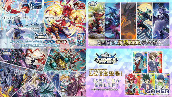 「カードファイト!! ヴァンガード」ブースターパック「虚影襲雷」が6月19日に発売！雀ヶ森レンのファイターアイコンを持つカードが登場の画像4