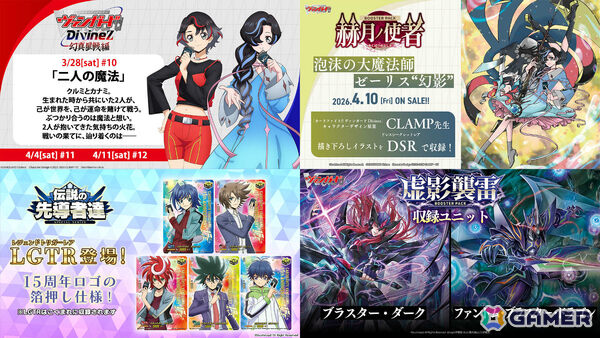 「カードファイト!! ヴァンガード」ブースターパック「虚影襲雷」が6月19日に発売！雀ヶ森レンのファイターアイコンを持つカードが登場の画像6