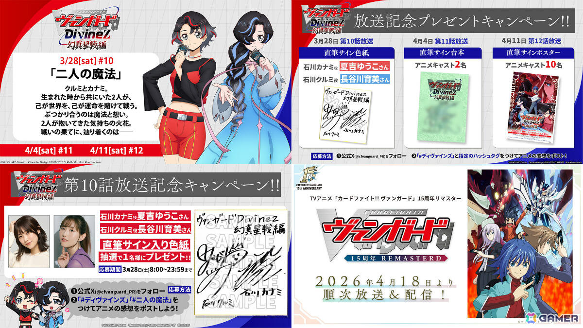 「カードファイト!! ヴァンガード」ブースターパック「虚影襲雷」が6月19日に発売！雀ヶ森レンのファイターアイコンを持つカードが登場の画像