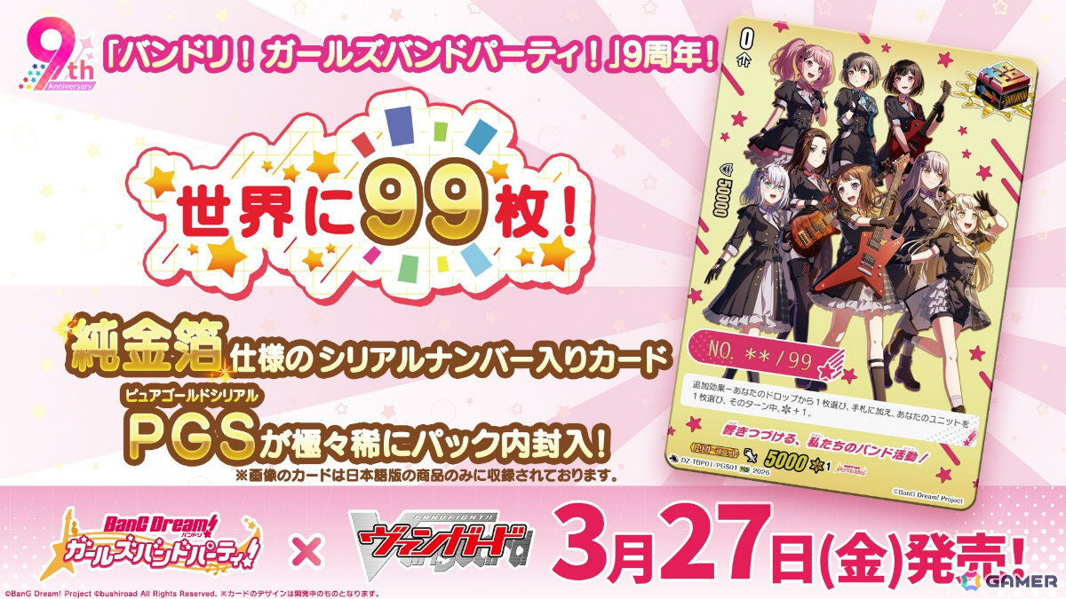 「カードファイト!! ヴァンガード」ブースターパック「虚影襲雷」が6月19日に発売！雀ヶ森レンのファイターアイコンを持つカードが登場の画像