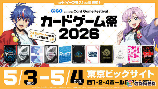 「カードゲーム祭2026」メインステージの全情報が公開！「なのはガンブレ」トーク＆ライブステージや「ヴァンガード」スペシャルステージなどを実施の画像1