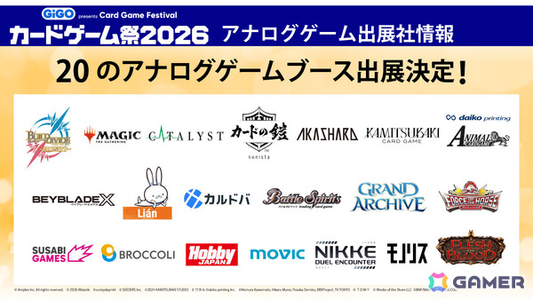 「カードゲーム祭2026」メインステージの全情報が公開！「なのはガンブレ」トーク＆ライブステージや「ヴァンガード」スペシャルステージなどを実施の画像3
