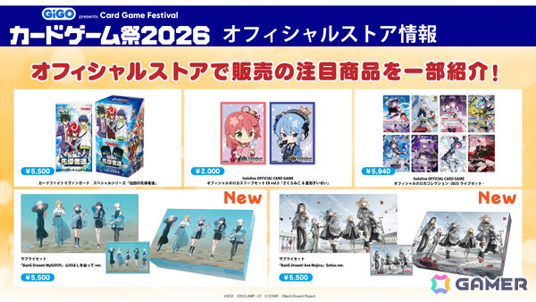 「カードゲーム祭2026」メインステージの全情報が公開！「なのはガンブレ」トーク＆ライブステージや「ヴァンガード」スペシャルステージなどを実施の画像4