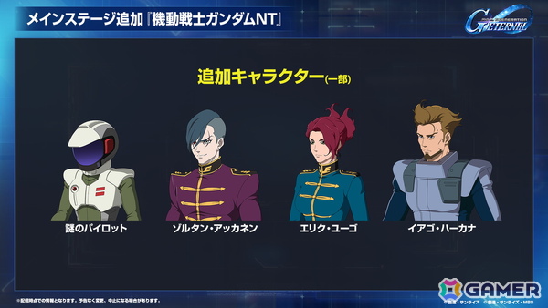 「SDガンダム ジージェネエターナル」メインステージ「機動戦士ガンダム00」（後半）と「新機動戦記ガンダムW Endless Waltz」の追加など1周年情報が公開！の画像10