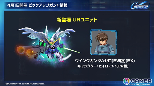 「SDガンダム ジージェネエターナル」メインステージ「機動戦士ガンダム00」（後半）と「新機動戦記ガンダムW Endless Waltz」の追加など1周年情報が公開！の画像11