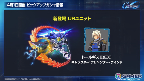 「SDガンダム ジージェネエターナル」メインステージ「機動戦士ガンダム00」（後半）と「新機動戦記ガンダムW Endless Waltz」の追加など1周年情報が公開！の画像13