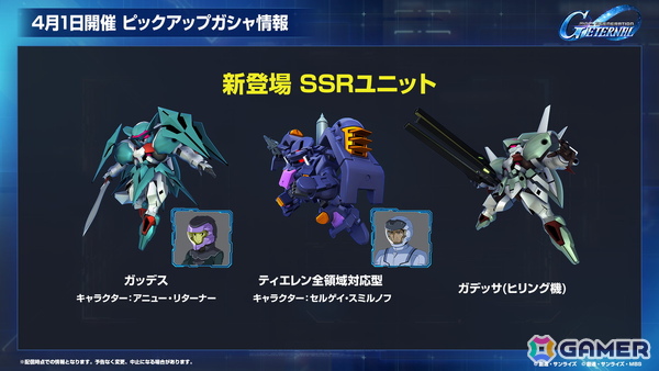 「SDガンダム ジージェネエターナル」メインステージ「機動戦士ガンダム00」（後半）と「新機動戦記ガンダムW Endless Waltz」の追加など1周年情報が公開！の画像15