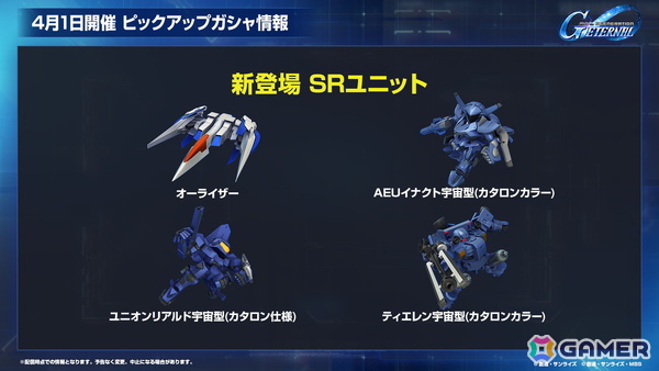 「SDガンダム ジージェネエターナル」メインステージ「機動戦士ガンダム00」（後半）と「新機動戦記ガンダムW Endless Waltz」の追加など1周年情報が公開！の画像16