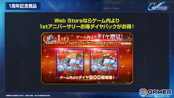 「SDガンダム ジージェネエターナル」メインステージ「機動戦士ガンダム00」(後半)と「新機動戦記ガンダムW Endless Waltz」の追加など1周年情報が公開!の画像
