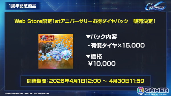 「SDガンダム ジージェネエターナル」メインステージ「機動戦士ガンダム00」(後半)と「新機動戦記ガンダムW Endless Waltz」の追加など1周年情報が公開!の画像