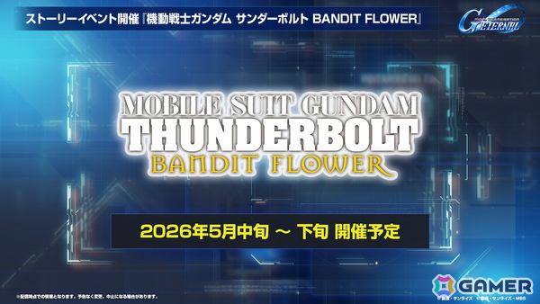 「SDガンダム ジージェネエターナル」メインステージ「機動戦士ガンダム00」（後半）と「新機動戦記ガンダムW Endless Waltz」の追加など1周年情報が公開！の画像21