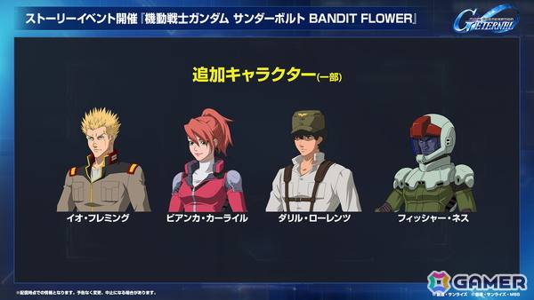 「SDガンダム ジージェネエターナル」メインステージ「機動戦士ガンダム00」(後半)と「新機動戦記ガンダムW Endless Waltz」の追加など1周年情報が公開!の画像