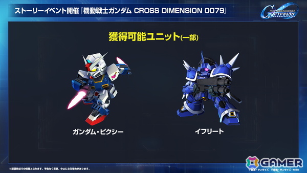 「SDガンダム ジージェネエターナル」メインステージ「機動戦士ガンダム00」(後半)と「新機動戦記ガンダムW Endless Waltz」の追加など1周年情報が公開!の画像