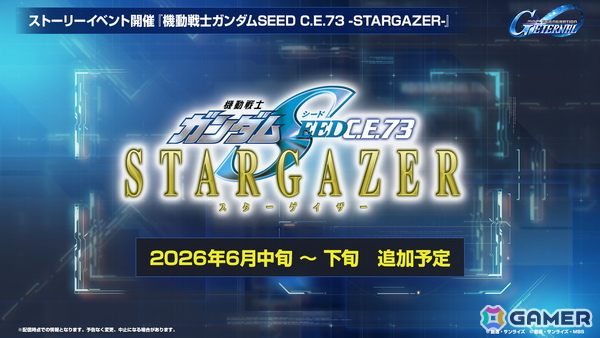 「SDガンダム ジージェネエターナル」メインステージ「機動戦士ガンダム00」（後半）と「新機動戦記ガンダムW Endless Waltz」の追加など1周年情報が公開！の画像27