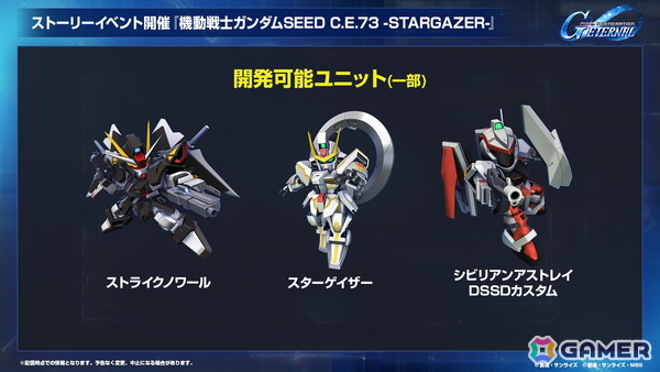 「SDガンダム ジージェネエターナル」メインステージ「機動戦士ガンダム00」(後半)と「新機動戦記ガンダムW Endless Waltz」の追加など1周年情報が公開!の画像