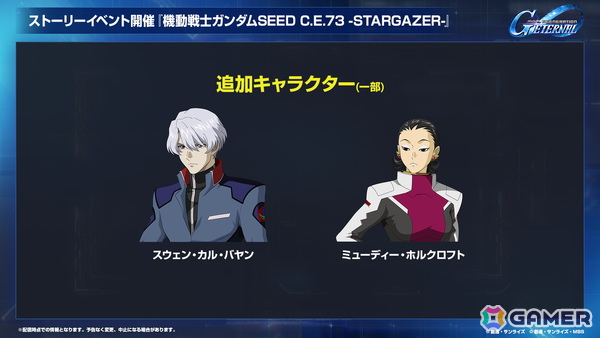「SDガンダム ジージェネエターナル」メインステージ「機動戦士ガンダム00」(後半)と「新機動戦記ガンダムW Endless Waltz」の追加など1周年情報が公開!の画像