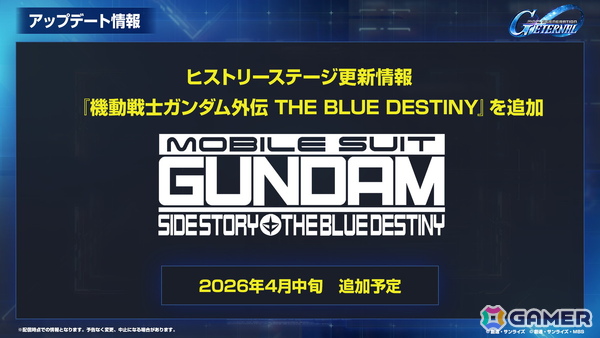 「SDガンダム ジージェネエターナル」メインステージ「機動戦士ガンダム00」（後半）と「新機動戦記ガンダムW Endless Waltz」の追加など1周年情報が公開！の画像30