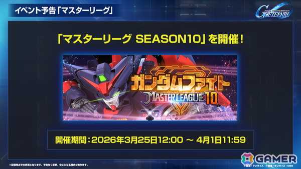 「SDガンダム ジージェネエターナル」メインステージ「機動戦士ガンダム00」（後半）と「新機動戦記ガンダムW Endless Waltz」の追加など1周年情報が公開！の画像31