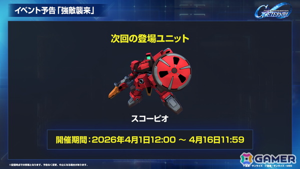 「SDガンダム ジージェネエターナル」メインステージ「機動戦士ガンダム00」（後半）と「新機動戦記ガンダムW Endless Waltz」の追加など1周年情報が公開！の画像32