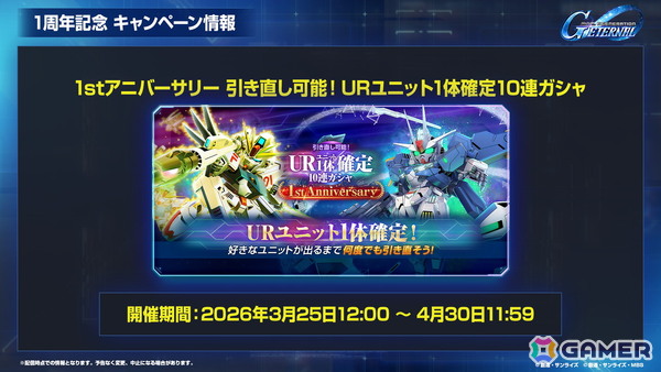「SDガンダム ジージェネエターナル」メインステージ「機動戦士ガンダム00」（後半）と「新機動戦記ガンダムW Endless Waltz」の追加など1周年情報が公開！の画像43