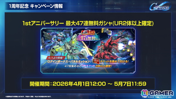 「SDガンダム ジージェネエターナル」メインステージ「機動戦士ガンダム00」（後半）と「新機動戦記ガンダムW Endless Waltz」の追加など1周年情報が公開！の画像44