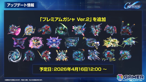「SDガンダム ジージェネエターナル」メインステージ「機動戦士ガンダム00」(後半)と「新機動戦記ガンダムW Endless Waltz」の追加など1周年情報が公開!の画像