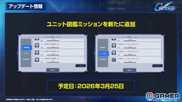 「SDガンダム ジージェネエターナル」メインステージ「機動戦士ガンダム00」(後半)と「新機動戦記ガンダムW Endless Waltz」の追加など1周年情報が公開!の画像