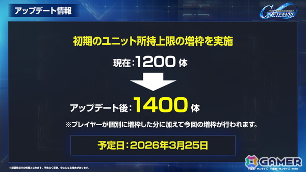 「SDガンダム ジージェネエターナル」メインステージ「機動戦士ガンダム00」(後半)と「新機動戦記ガンダムW Endless Waltz」の追加など1周年情報が公開!の画像