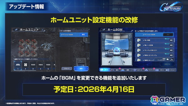 「SDガンダム ジージェネエターナル」メインステージ「機動戦士ガンダム00」(後半)と「新機動戦記ガンダムW Endless Waltz」の追加など1周年情報が公開!の画像
