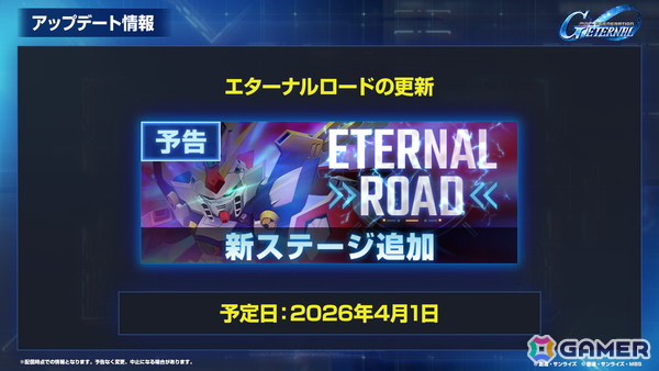 「SDガンダム ジージェネエターナル」メインステージ「機動戦士ガンダム00」(後半)と「新機動戦記ガンダムW Endless Waltz」の追加など1周年情報が公開!の画像