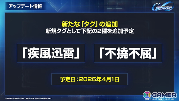 「SDガンダム ジージェネエターナル」メインステージ「機動戦士ガンダム00」(後半)と「新機動戦記ガンダムW Endless Waltz」の追加など1周年情報が公開!の画像