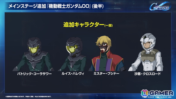 「SDガンダム ジージェネエターナル」メインステージ「機動戦士ガンダム00」（後半）と「新機動戦記ガンダムW Endless Waltz」の追加など1周年情報が公開！の画像6
