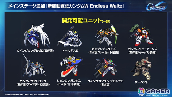 「SDガンダム ジージェネエターナル」メインステージ「機動戦士ガンダム00」（後半）と「新機動戦記ガンダムW Endless Waltz」の追加など1周年情報が公開！の画像7
