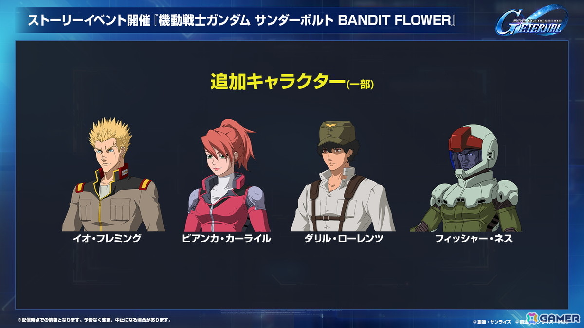 「SDガンダム ジージェネエターナル」メインステージ「機動戦士ガンダム00」（後半）と「新機動戦記ガンダムW Endless Waltz」の追加など1周年情報が公開！の画像23