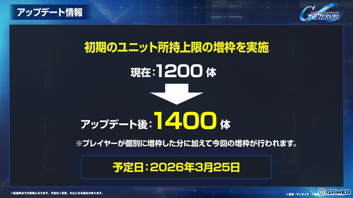 「SDガンダム ジージェネエターナル」メインステージ「機動戦士ガンダム00」（後半）と「新機動戦記ガンダムW Endless Waltz」の追加など1周年情報が公開！の画像47