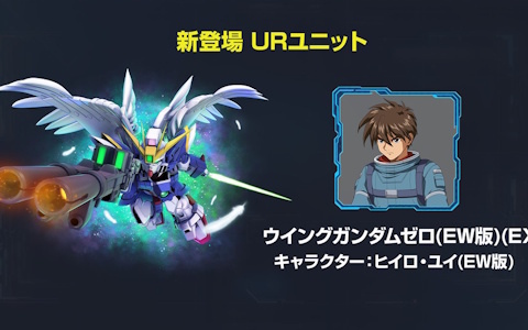 「SDガンダム ジージェネエターナル」メインステージ「機動戦士ガンダム00」（後半）と「新機動戦記ガンダムW Endless Waltz」の追加など1周年情報が公開！