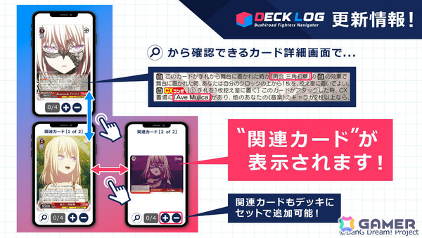 「ブシナビ」リリース5周年＆全世界ユーザー30万IDを突破！デッキログの新機能「関連カード表示」などが実装の画像2