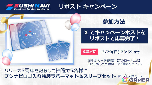 「ブシナビ」リリース5周年＆全世界ユーザー30万IDを突破！デッキログの新機能「関連カード表示」などが実装の画像3