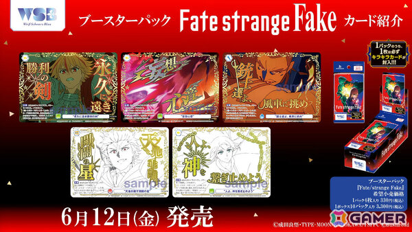 「ヴァイスシュヴァルツブラウ」プレミアムパック「名探偵コナン TVアニメ 30th Anniversary」やブースターパック「Fate/strange Fake」の収録カードが一部公開！の画像16