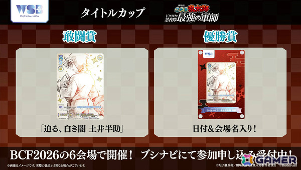 「ヴァイスシュヴァルツブラウ」プレミアムパック「名探偵コナン TVアニメ 30th Anniversary」やブースターパック「Fate/strange Fake」の収録カードが一部公開！の画像4